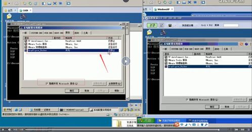 計算機網絡中的網絡安全 病毒、木馬與安全通訊